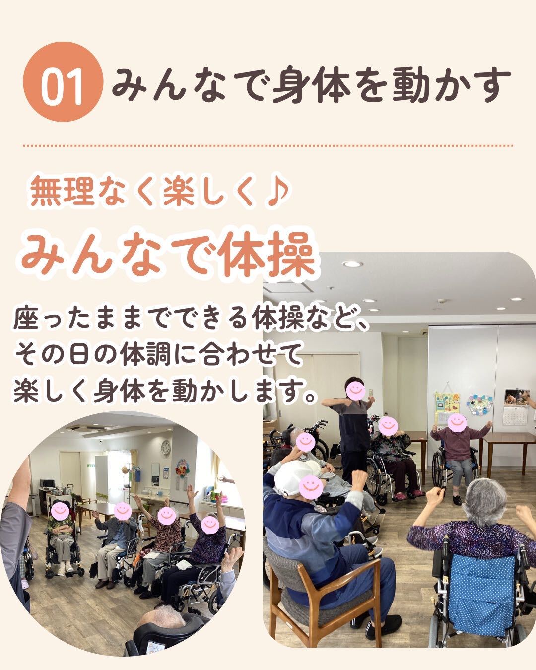 みんなで体操をするレクリエーションの様子